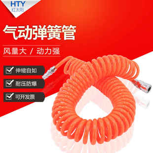 PU弹簧气管空压机气线气绳吹枪伸缩软管螺旋弹簧管汽管气泵带接头