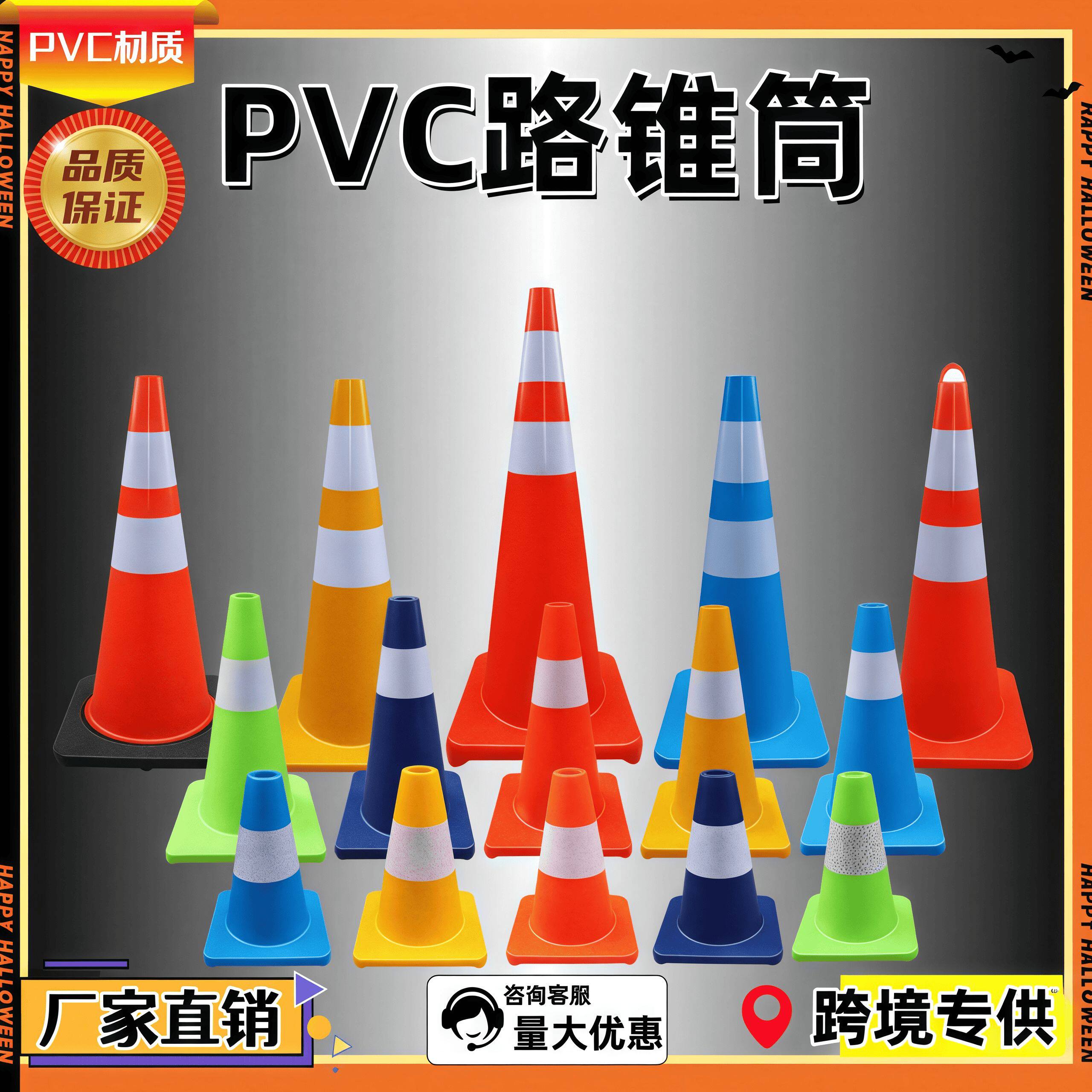 道路PVC路锥路障隔离圆锥形防撞桶雪糕筒反光套车位禁止停车告示7