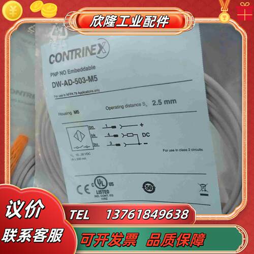 全新原装正品科瑞传感器DW-AD-503-M58个议价