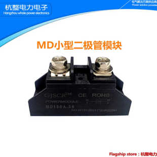 MD50A防反充二极管10A25A100A续流150A12V24V光伏防回流1000V小型
