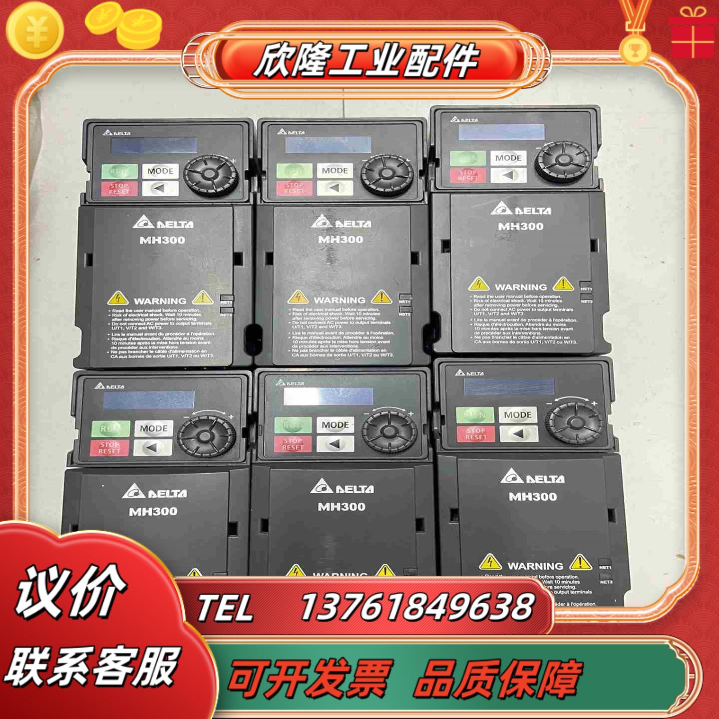 VFD4A2MH43ANSAA台达变频器MH300系列功议价