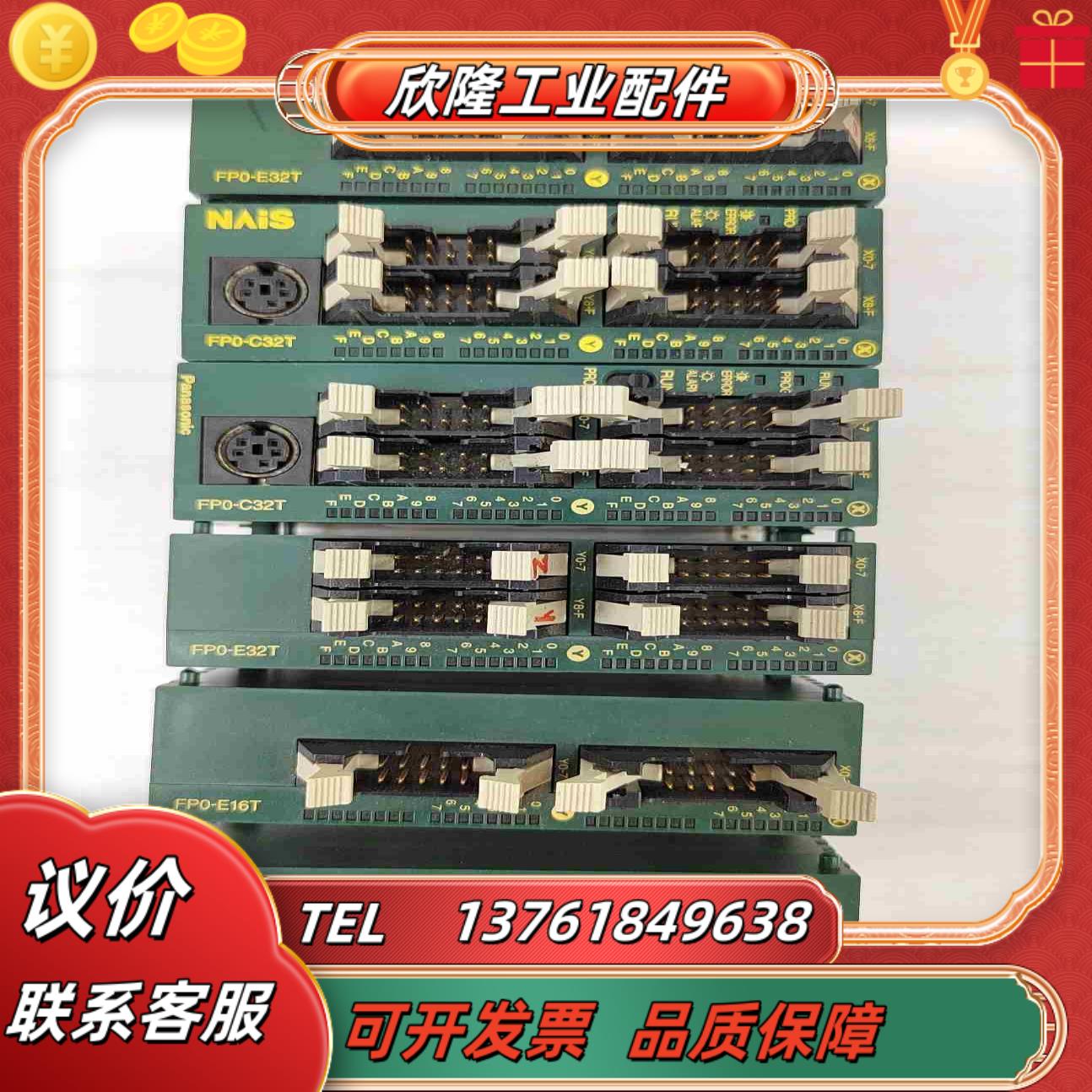 PLC主机模块FPO-E16T功能完好无损AFP0254议价
