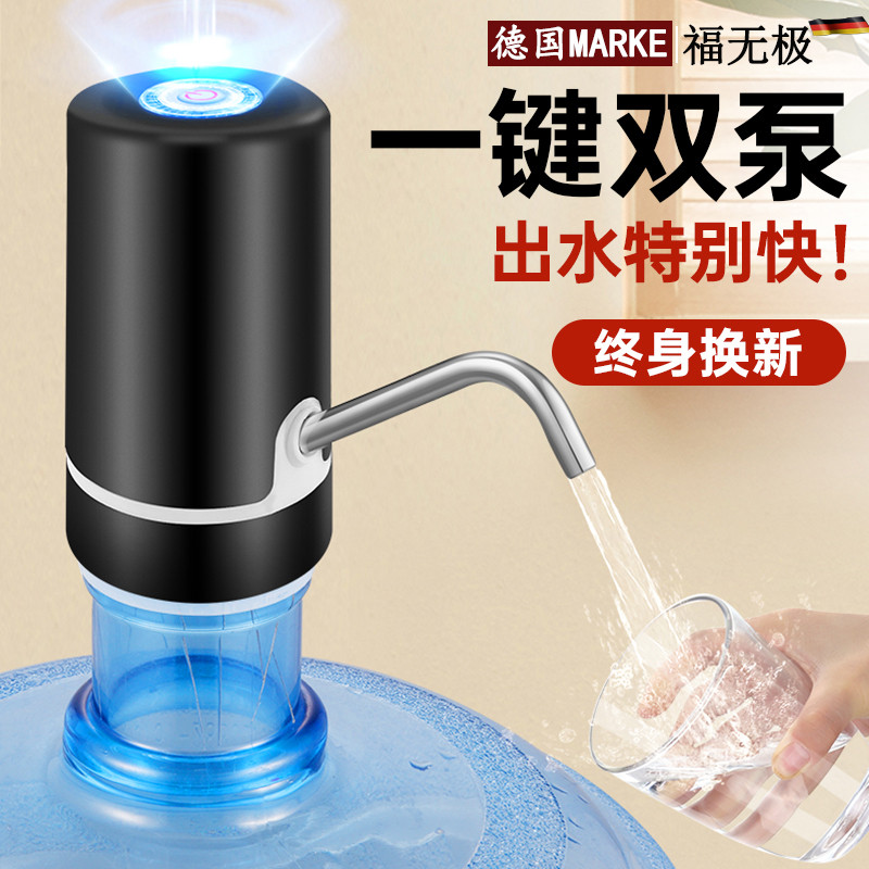 德国电动桶装水抽水器自动吸水取水矿泉按压饮水机大桶水出水神器