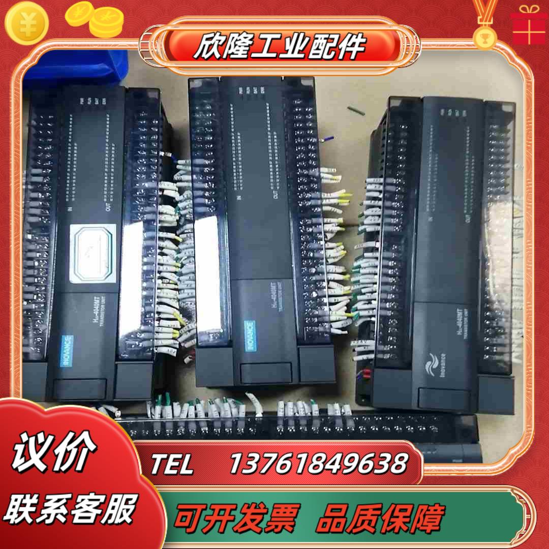 汇川PLCH2U-4040MT-XP四条功能需议价