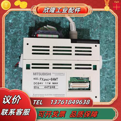 fx2nc-64mt 三菱plc模块
