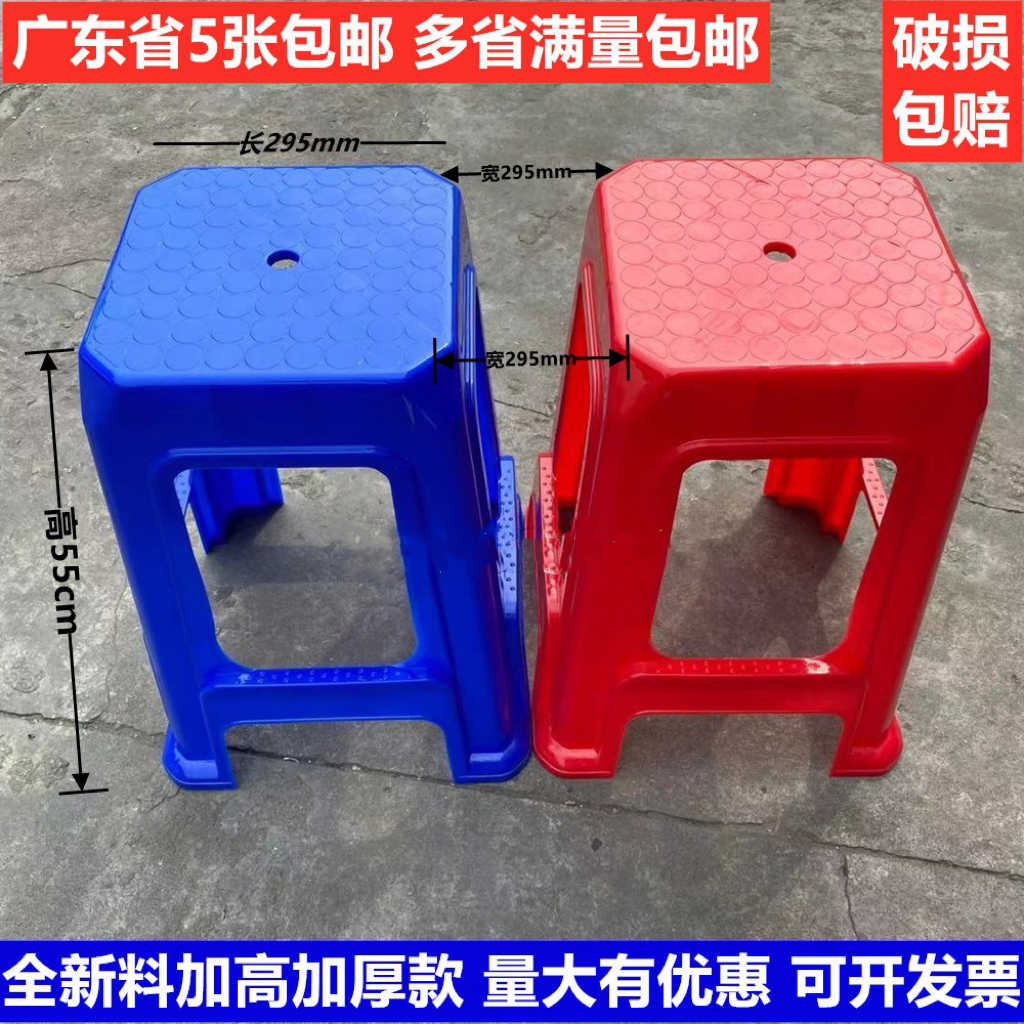 包邮加厚塑胶凳子55CM车间流水线专用工作板凳55厘米加高凳塑料凳