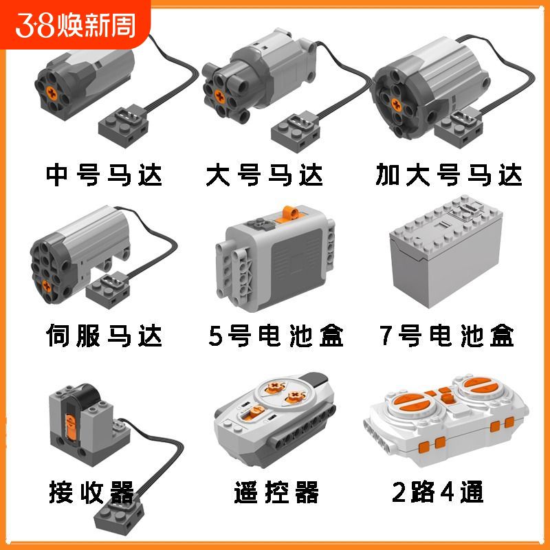 适用于小颗粒积木车玩具伺服XL电机动力组M马达L电池盒PF配件套装