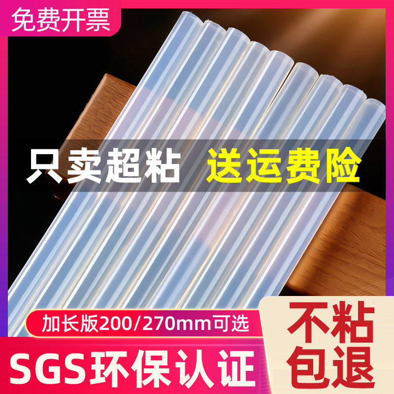 透明热熔胶棒7mm11mm胶枪高粘环保EVA强力溶胶条大小号熔胶抢条