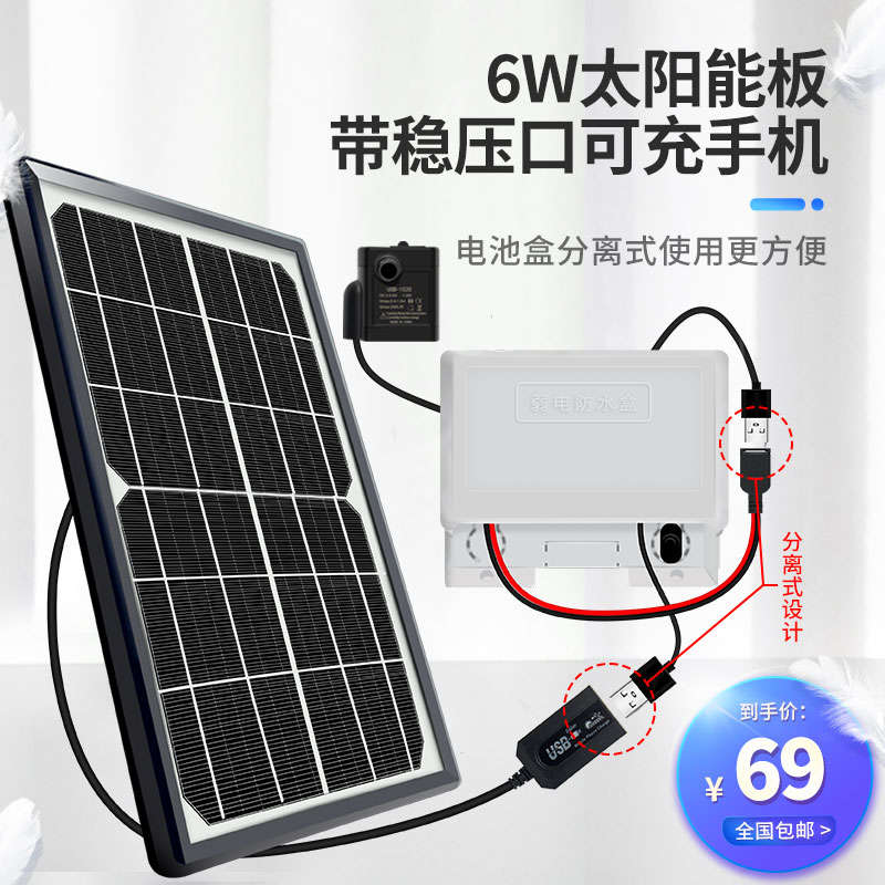 分离式蓄电型5v鱼缸USB水泵太阳能潜水泵小型微抽水循环假山流水