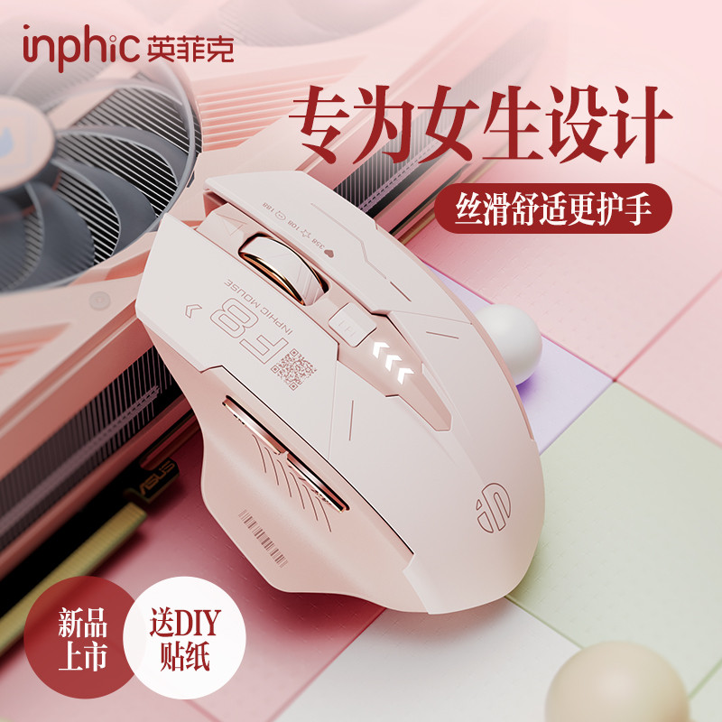 英菲克F8机甲线鼠typec可充电静音声办公游戏电竞限电脑