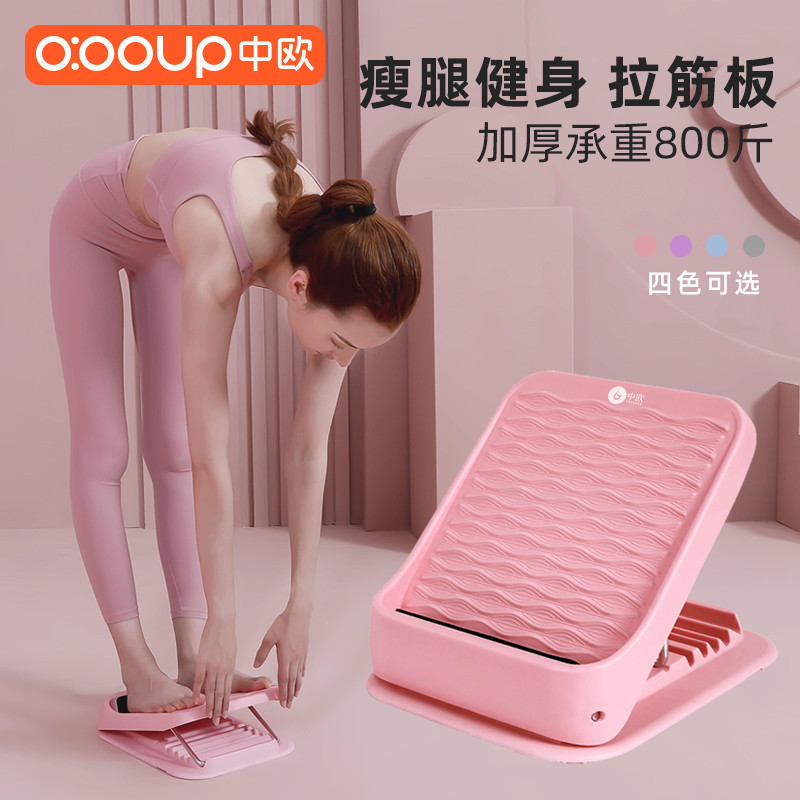 瘦腿拉筋板斜踏板站立拉经拉伸神器瘦小腿可折叠健身器材抻筋腿部