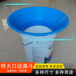 特大口径漏斗晒谷袋撑酿酒粗口上料斗厨余泔水吨桶榨油宽口集料斗