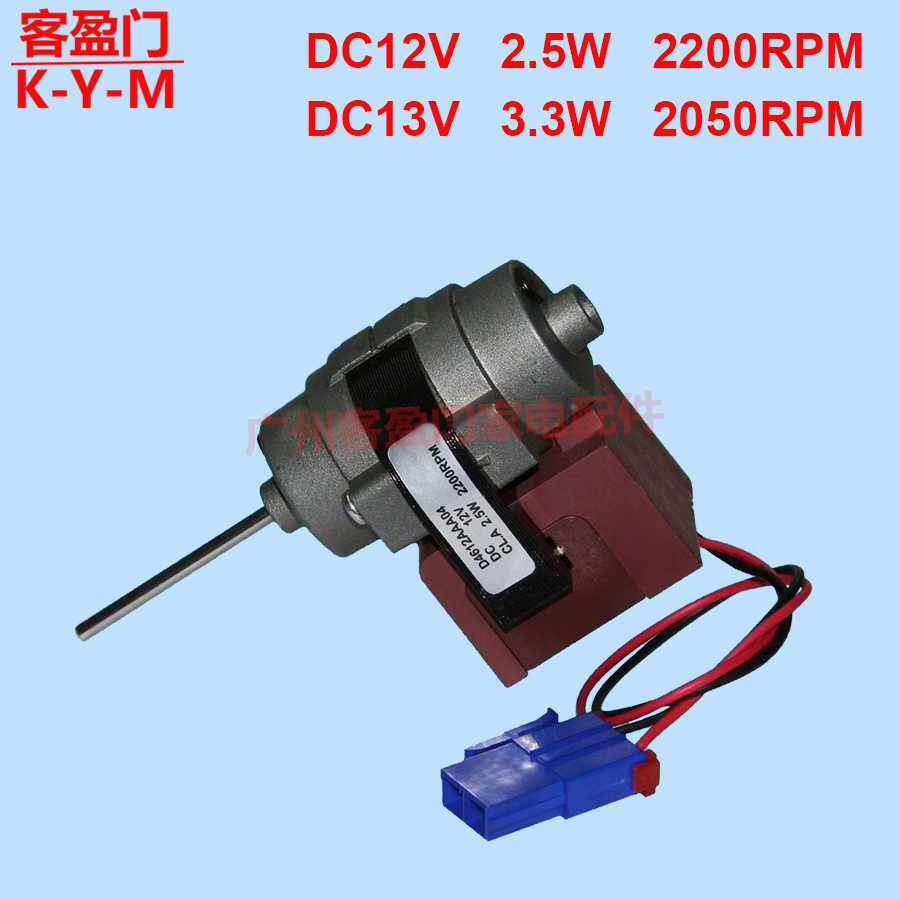 适用于博世西们子双门冰箱冷冻散热直流电机D4612AAA21风机