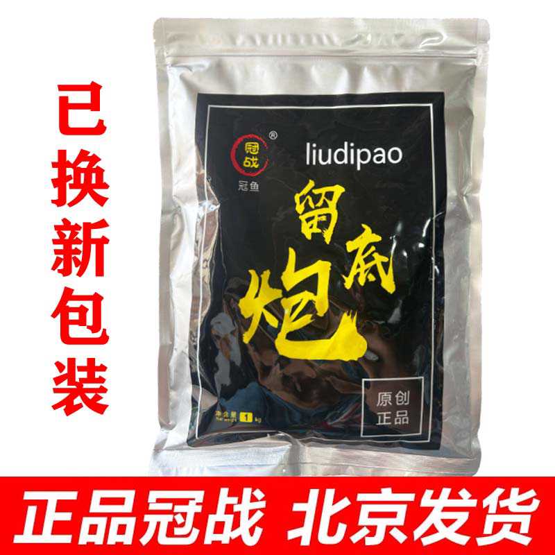 留底炮鲤双麻团颗粒嚣张鲤一粘到底秒粘豆黑坑散炮黄面鲤鱼饵