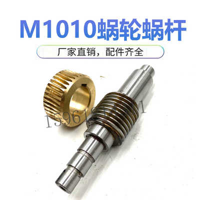 无心磨床配件 M1010 蜗轮蜗杆 砂轮主轴轴瓦铜套 托架夹盘