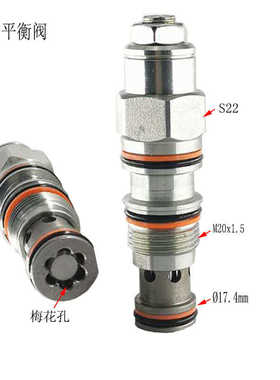 平衡阀 液压 绞车 液压油缸夹抓木器 CB11A33HL 挖机属具抗衡阀芯