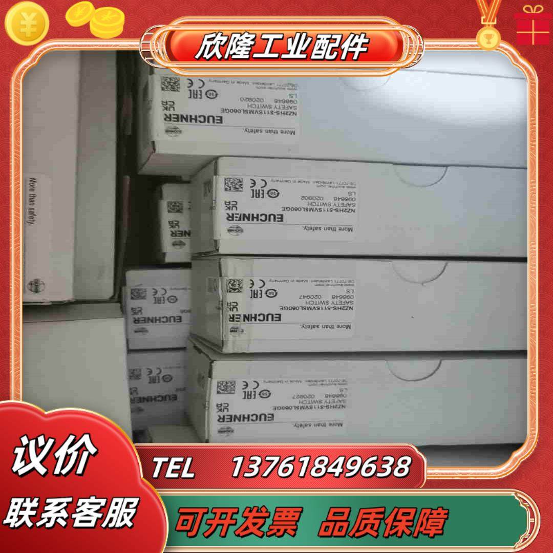 EUCHNER安士能NZ2HS-511SVM5L060行议价