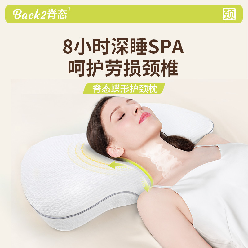 脊态蝶形护颈枕头单人护颈椎助睡眠家用保健枕头慢回弹记忆棉枕芯