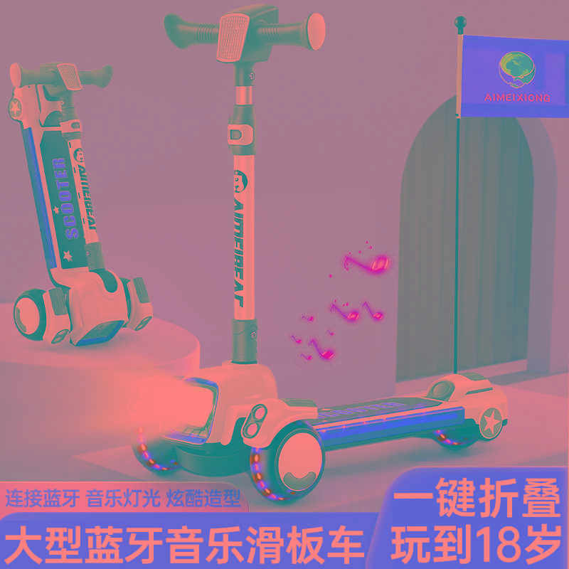 滑板车儿童6到12岁溜溜5-8-10岁男女孩大童折叠新款音乐闪光滑滑