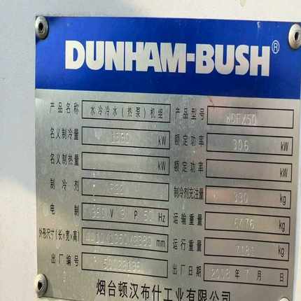 顿汉布什水冷螺杆机控制器，机组型号，WXFC50【鑫鑫商铺】