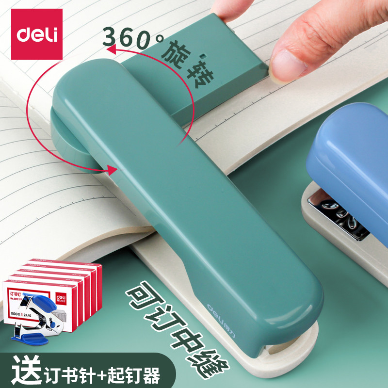得力可旋转订书机学生用订书器办公用大号重型加厚钉书机家用型多