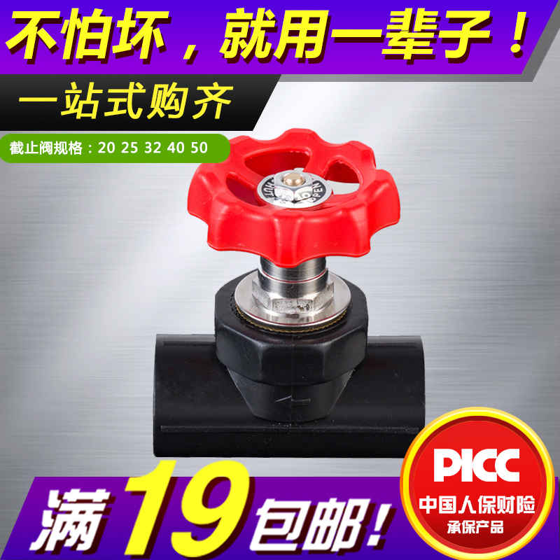 pe截止阀202532405063管件升降式铜芯热熔闸阀自来水管配件阀门