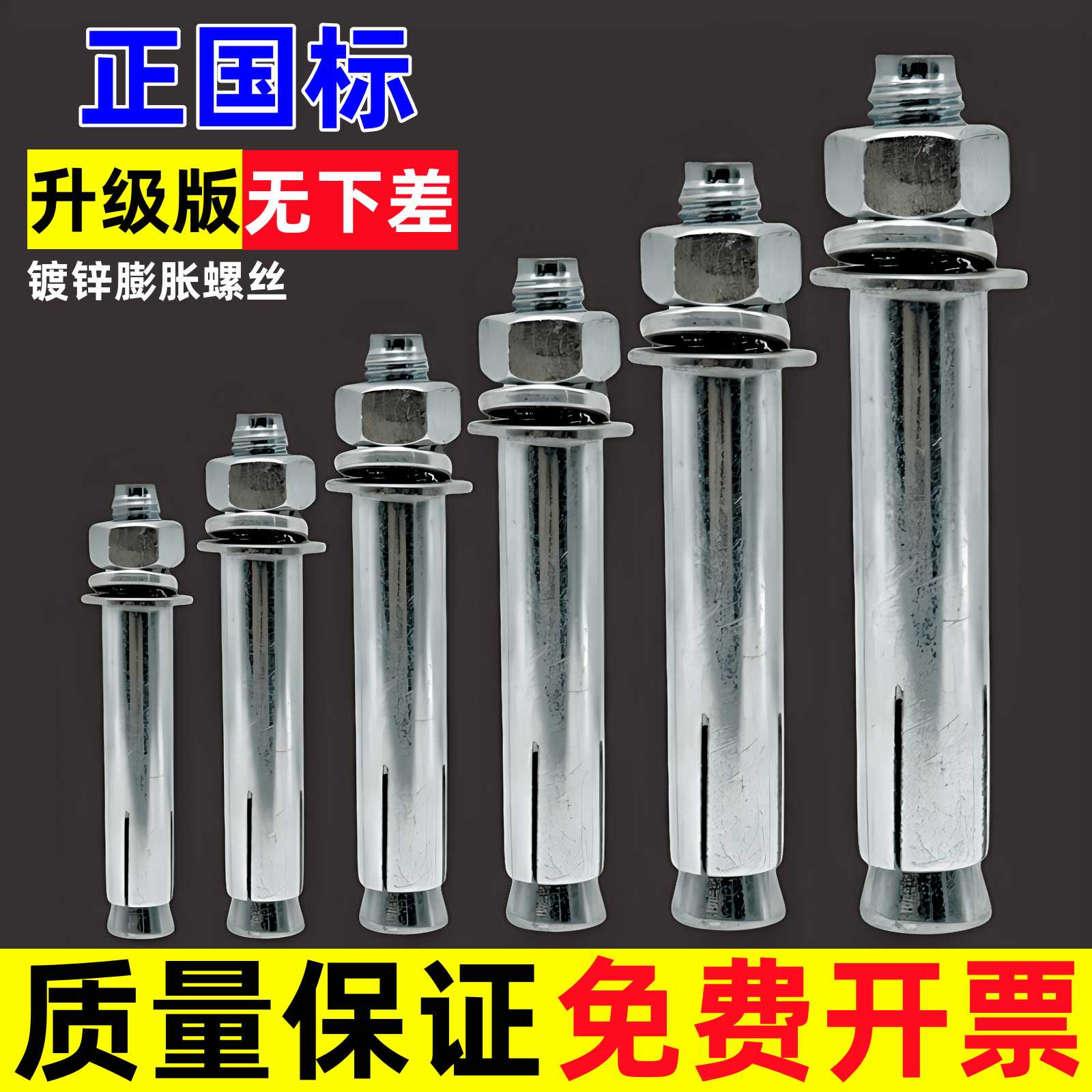 国膨胀螺丝大全镀锌加长外膨胀螺栓拉爆铁膨胀管M6M8M10M12M18