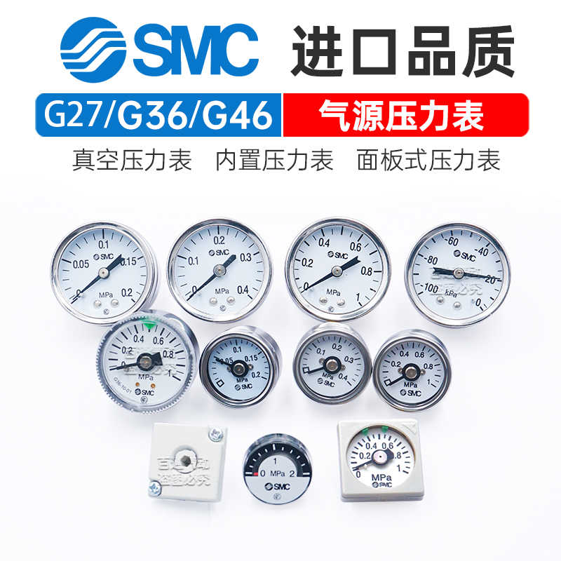 SMC压力表G36/G46-10-02M-C-L/G43/G33/G27-20大小量程圆形负压表