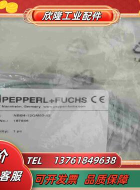 PF倍加福NBB4-12GM50-A2全新原装正品1876议价