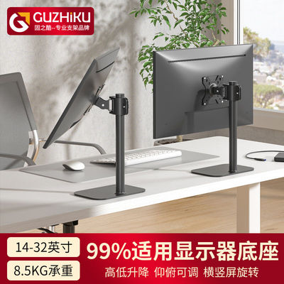 适用于AOC C27N2H/BS曲面电脑桌面底座 24/27/32寸显示器增高支架