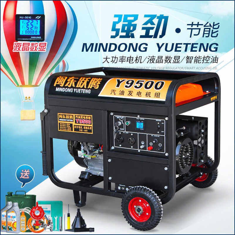 闽东跃腾8000W小型汽油发电机家用工业8KW10千瓦单相220V三相380V