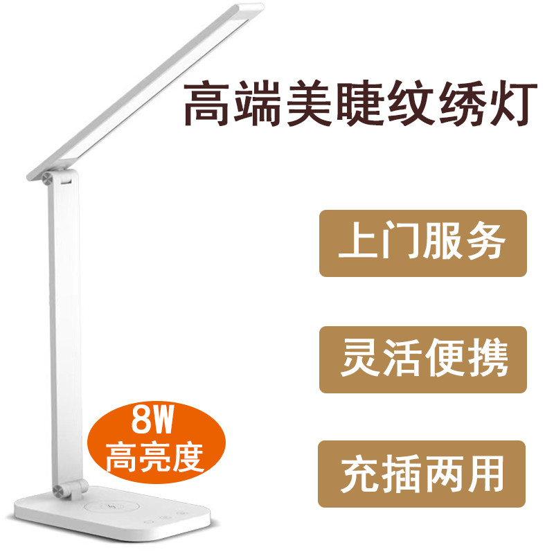 美睫美甲纹绣灯护眼灯便携美容店上门睫毛嫁接