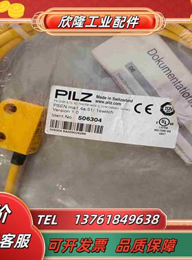 皮尔磁 PSENma14a-51 506304议价