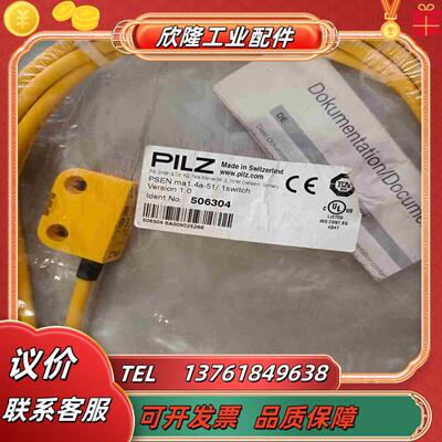 皮尔磁 PSENma14a-51 506304议价