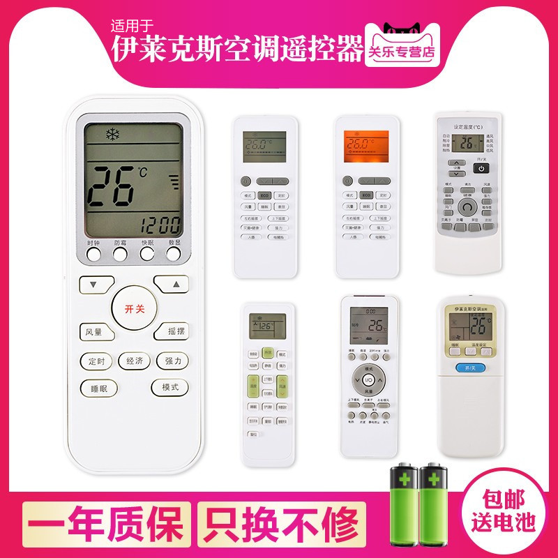 适用于空调遥控器万能通用柜机挂机老款新款空调机 关乐
