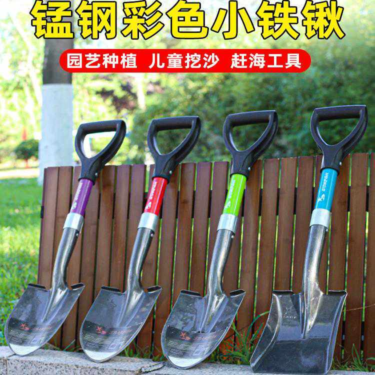 儿童铁锹小号幼儿园锰钢锨铲子户外家用赶海挖土植树种花园艺工具