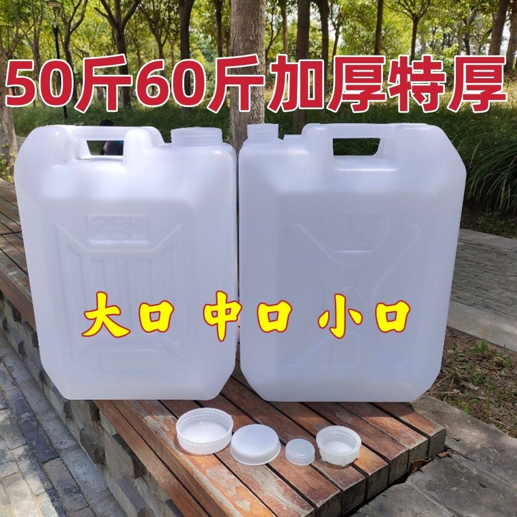 25升50斤30升60斤食级塑料桶水桶酒桶油桶大水桶酒壶油壶胶桶壶