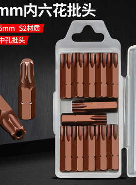 25mm梅花短批头磁性TT40T30T25T20电动螺丝刀头六角6.35批嘴十字