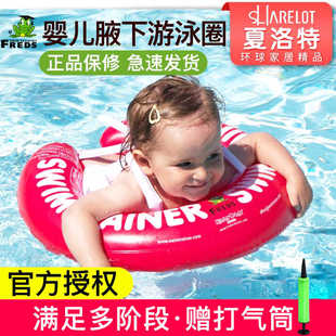 德国freds婴儿童游泳圈新生儿宝宝腋下背心式双层趴圈0-1-2-3-6岁