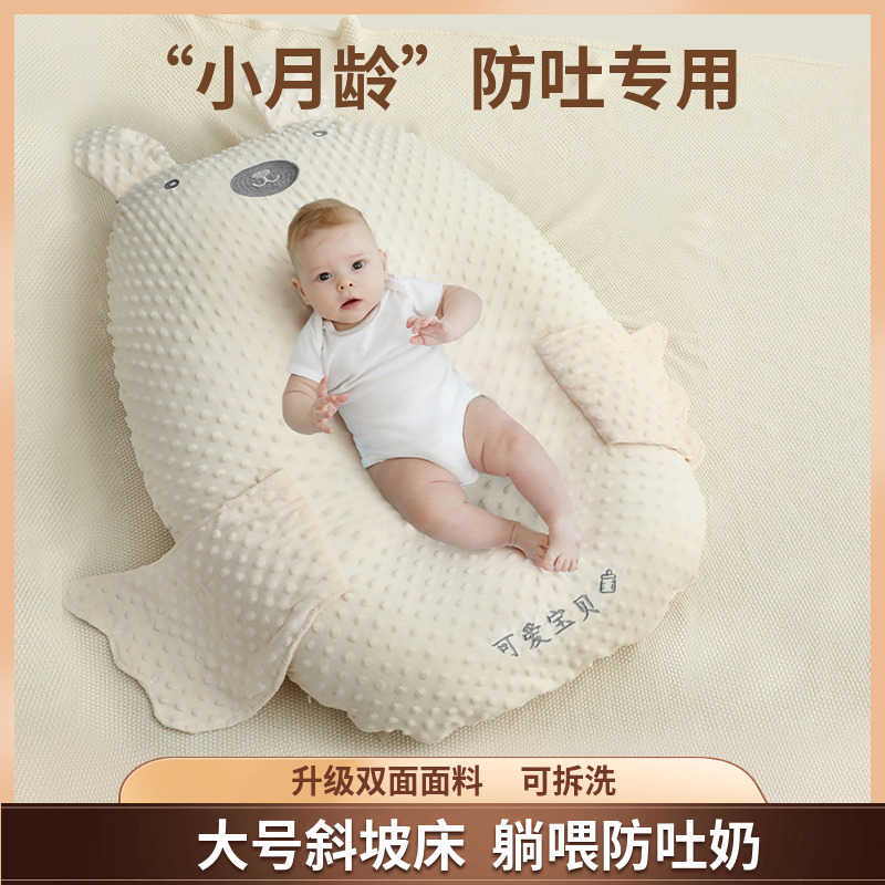 HYD婴儿防吐奶斜坡垫防溢奶呛奶斜坡枕新生儿躺靠垫喂奶神器1枕头