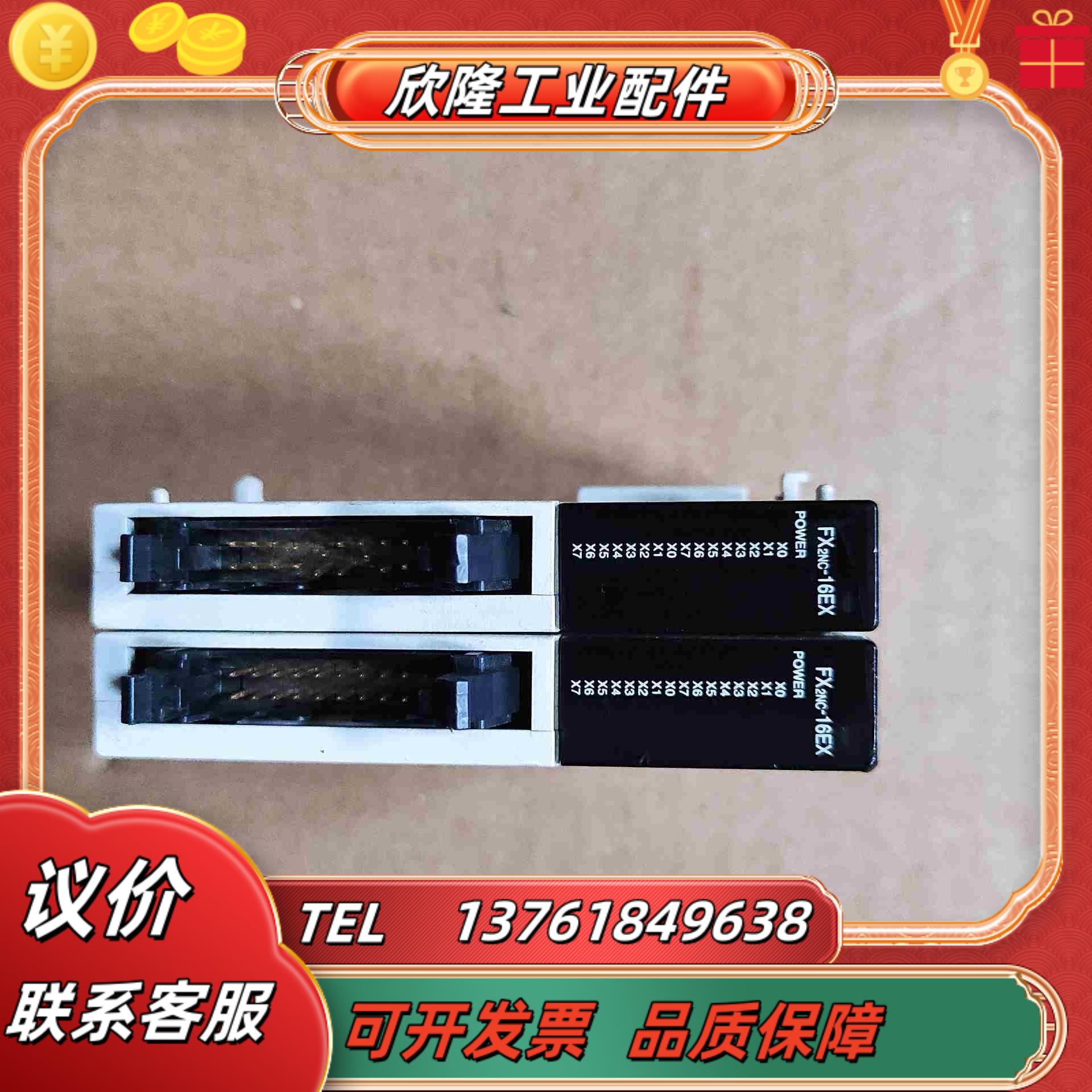 FX2NC-16EX  PLC模块 原装实物现货 议议价