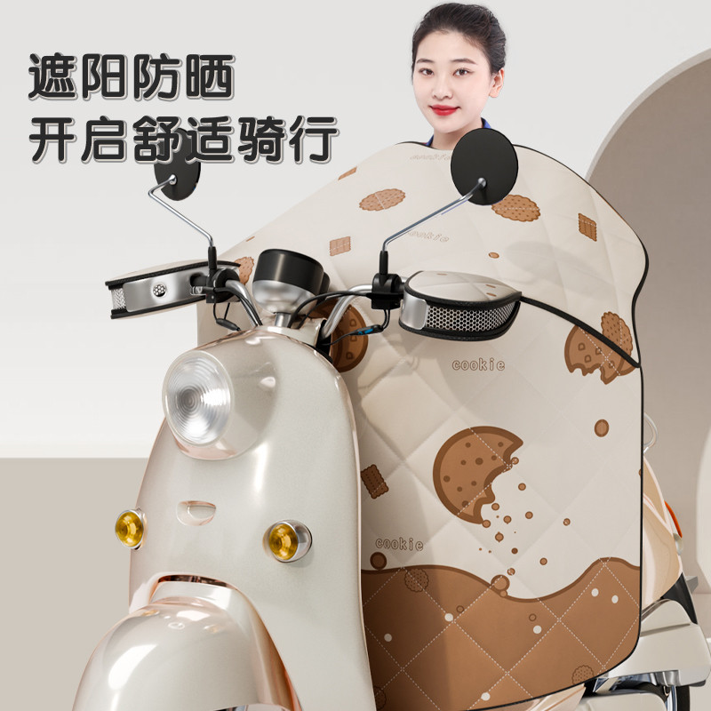 电动车挡风四季通用夏天薄款春秋被电瓶摩托车户外骑行遮阳防晒衣