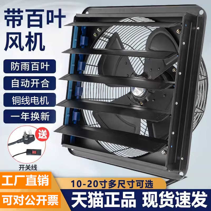 排气扇厨房家用墙壁窗户强力排风扇租房抽油烟机排烟换气扇百叶