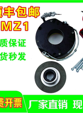 DMZ1-05-08-15-30-40-80-150电磁失电制动器断电刹车抱闸