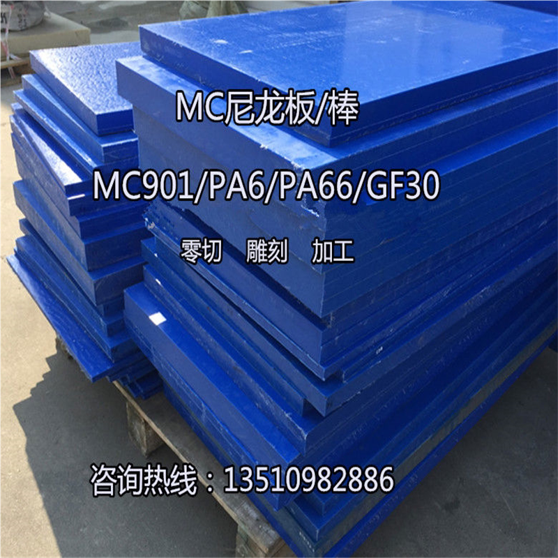 进口蓝色尼龙板_超耐磨_MC尼龙 PA尼龙 米黄色 白色 大直径尼龙