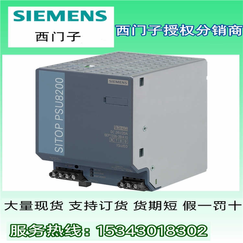 6EP1334-2BA01SITOP smart240W调节型电源6EP1334-2BAO1~议价