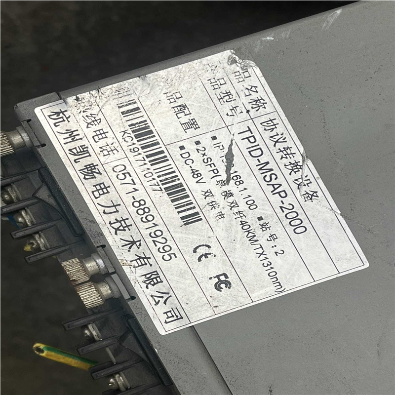 协议转逛换设备TPID-MSAP-2000设备拆下来，好的，（憨憨电子）