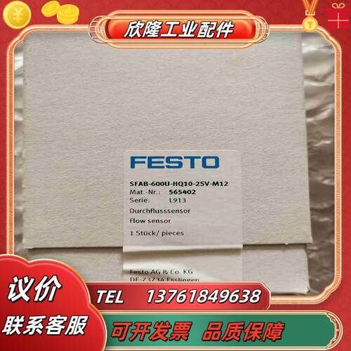 费斯托SFAB-600U-HQ10-2SV-M12 5654议价