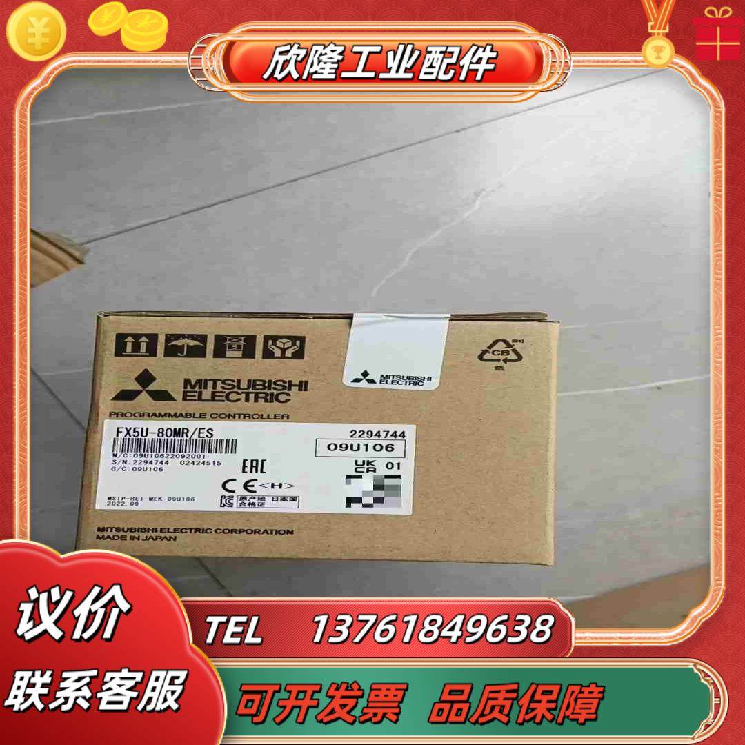 FX5U-80MRES全新原装正品议价,3C数码配件,隔离器/耦合器,淘宝优惠券,粉丝福利购,淘宝优惠卷
