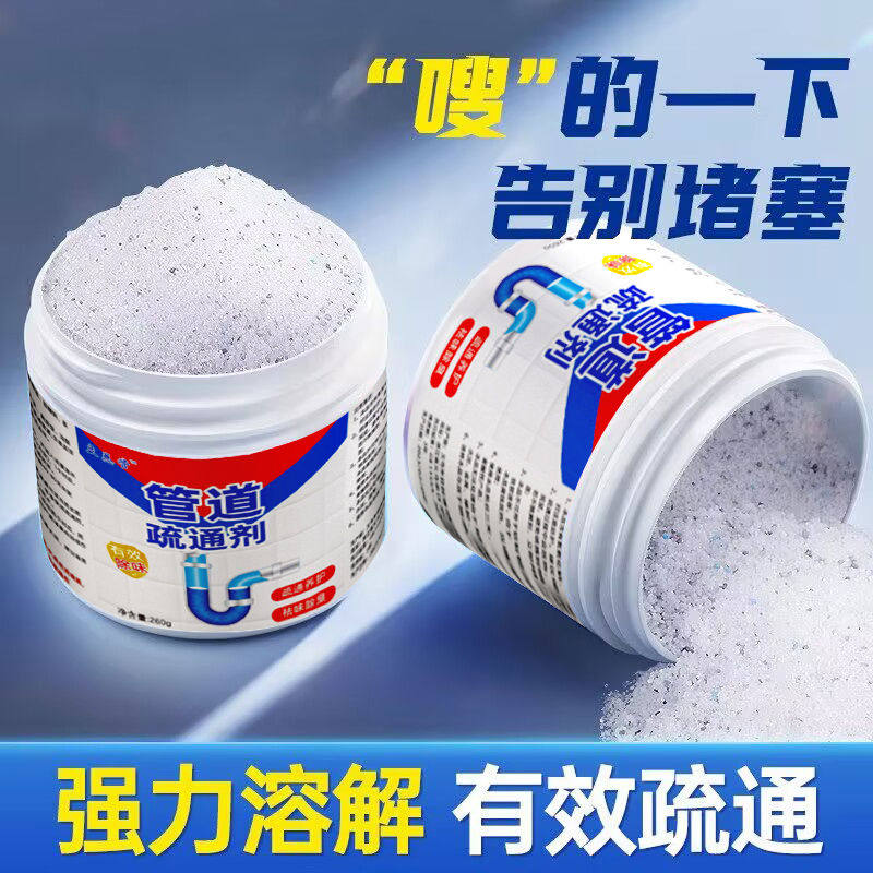 强力通下水管道疏通剂通厕所神器马桶堵塞工具厨房油污溶解疏通器